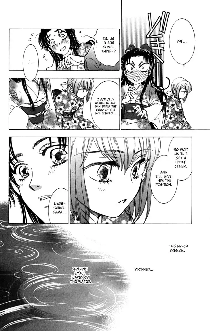 Shibariya Komachi Chapter 17 17